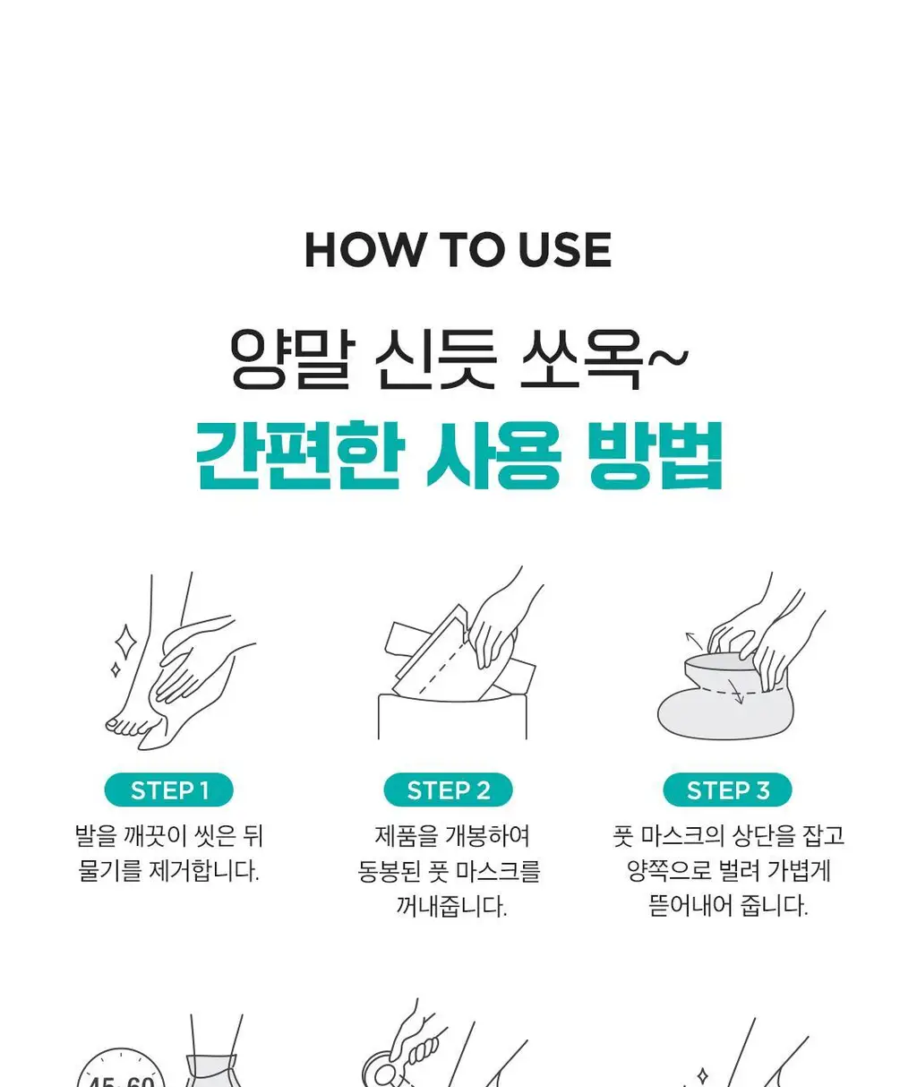 [발허물팩]아리얼 스무스앤퓨어 풋 필링 마스크 상세페이지 31
